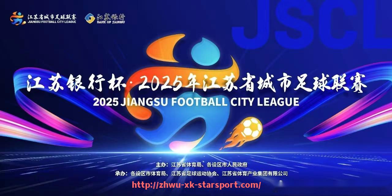 星空体育-足球盛宴启幕2019中超联赛直播时间表与亮点前瞻
